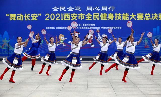 “舞动长安”2021西安市全民健身技能大赛总决赛再掀新热潮(图8) “舞动长安”2021西安市全民健身技能大赛总决赛再掀新热潮(图8)
