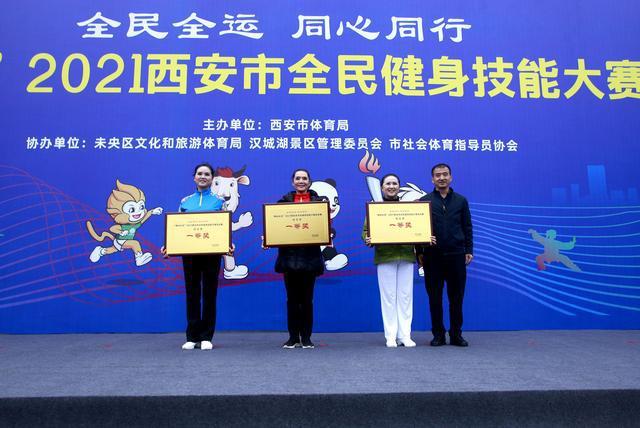 “舞动长安”2021西安市全民健身技能大赛总决赛再掀新热潮(图14) “舞动长安”2021西安市全民健身技能大赛总决赛再掀新热潮(图14)