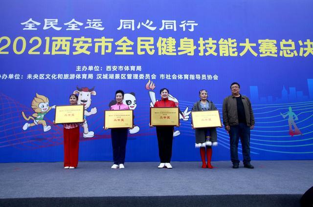 “舞动长安”2021西安市全民健身技能大赛总决赛再掀新热潮(图18) “舞动长安”2021西安市全民健身技能大赛总决赛再掀新热潮(图18)