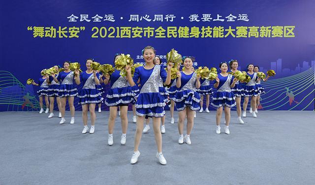“舞动长安”2021西安高新区全民健身技能大赛今天举行(图10)