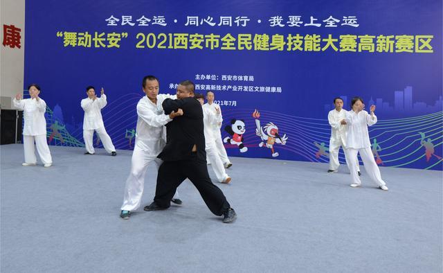“舞动长安”2021西安高新区全民健身技能大赛今天举行(图12)