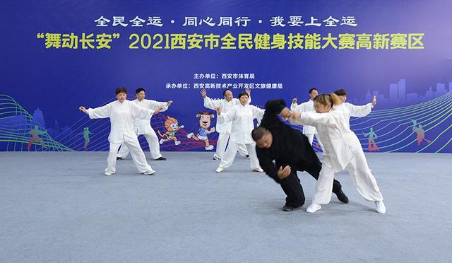 “舞动长安”2021西安高新区全民健身技能大赛今天举行(图13)